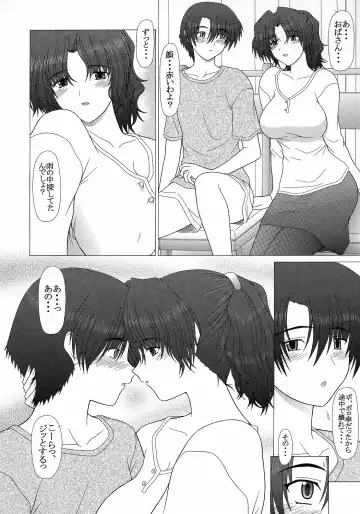 [Pin Vice] PURE NEXT GENERATION Vol. 5 Onegai Haruka-san Fhentai - Page 13