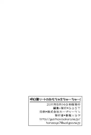 [Harukaze Soyogu] Asuhariet no Omocha o Chuu Chuu! Fhentai - Page 13