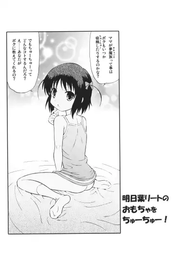 [Harukaze Soyogu] Asuhariet no Omocha o Chuu Chuu! Fhentai - Page 2