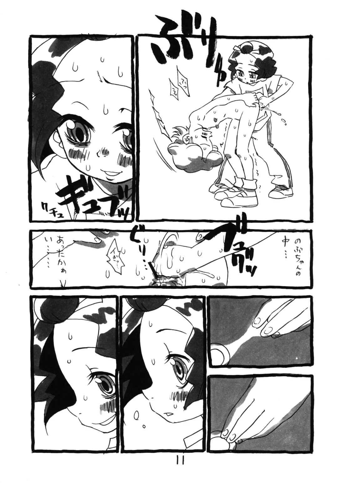 [K2 Dorachan] Mihomiho ga Nobuko ni Iroiro suru Hon. Fhentai - Page 10
