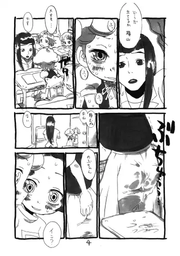 [K2 Dorachan] Mihomiho ga Nobuko ni Iroiro suru Hon. Fhentai - Page 3
