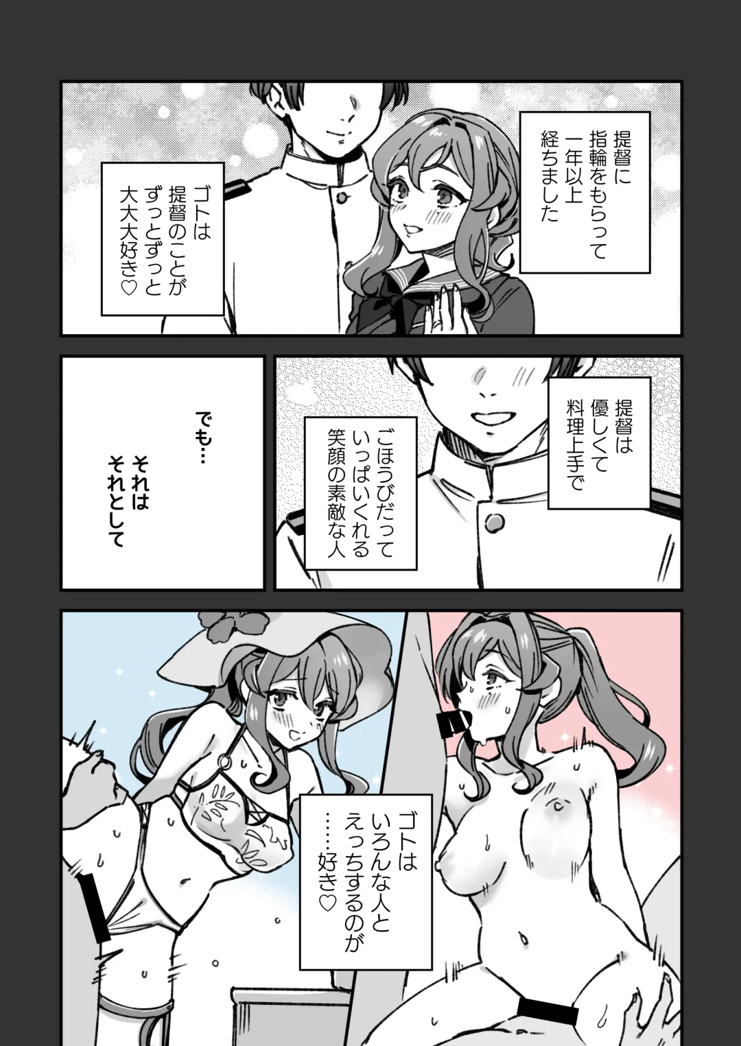 [Saburou] Kanmusu Gotland No Futei Manga Fhentai - Page 2