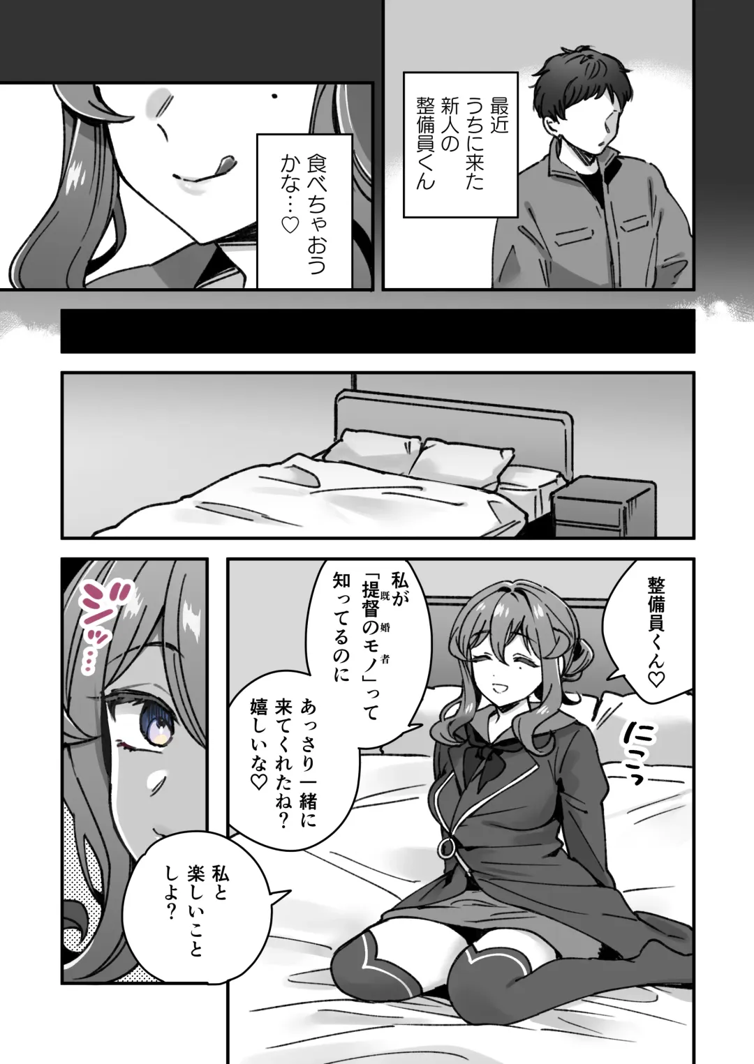 [Saburou] Kanmusu Gotland No Futei Manga Fhentai - Page 3