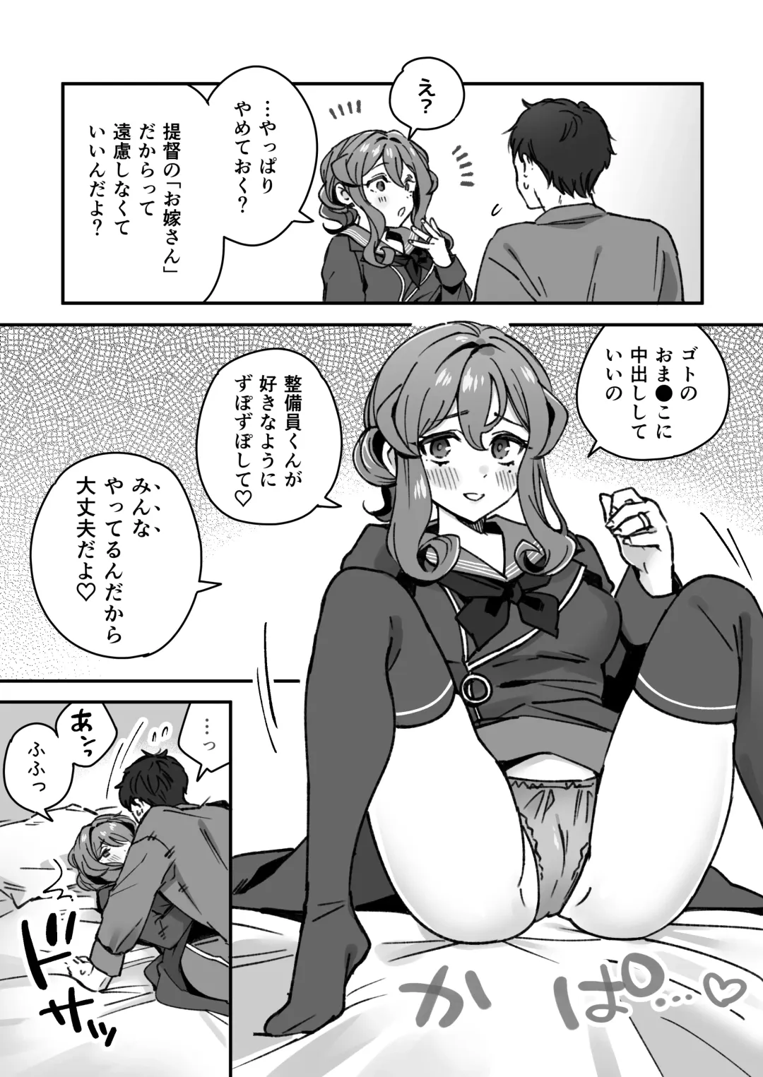 [Saburou] Kanmusu Gotland No Futei Manga Fhentai - Page 4