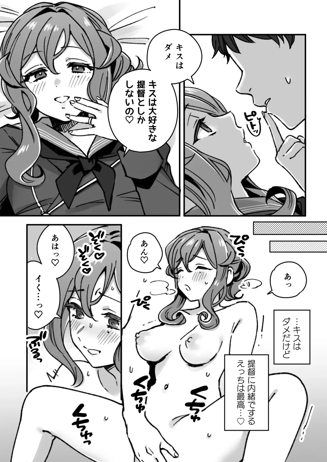 [Saburou] Kanmusu Gotland No Futei Manga Fhentai - Page 5