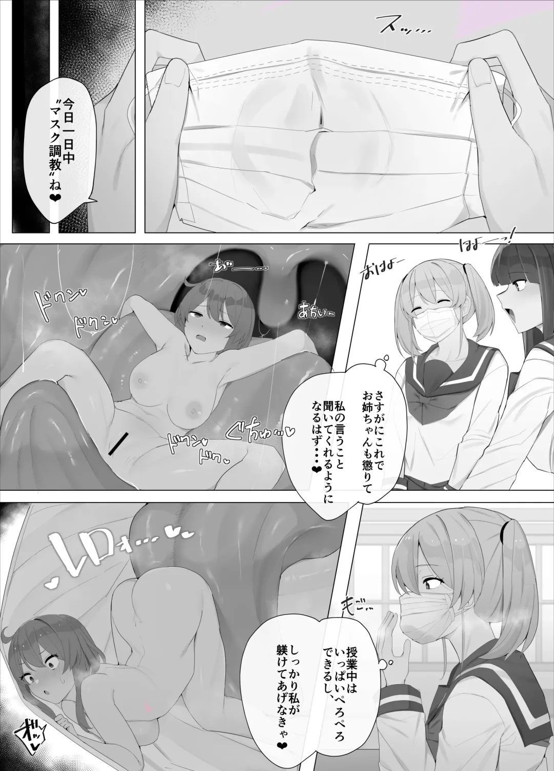 [Odoru London] Imouto ni Shihai sareru Ane Fhentai - Page 29