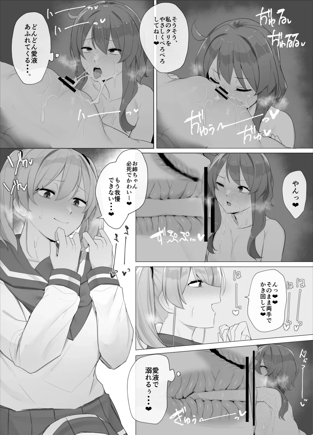 [Odoru London] Imouto ni Shihai sareru Ane Fhentai - Page 33