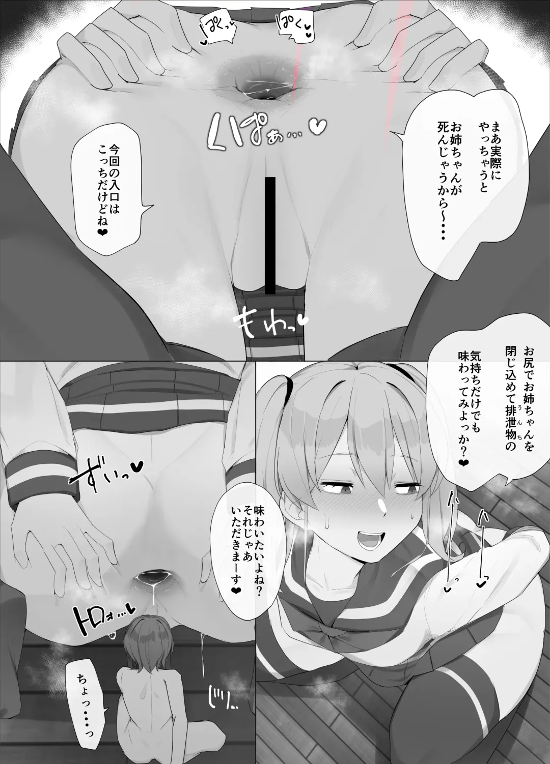 [Odoru London] Imouto ni Shihai sareru Ane Fhentai - Page 42