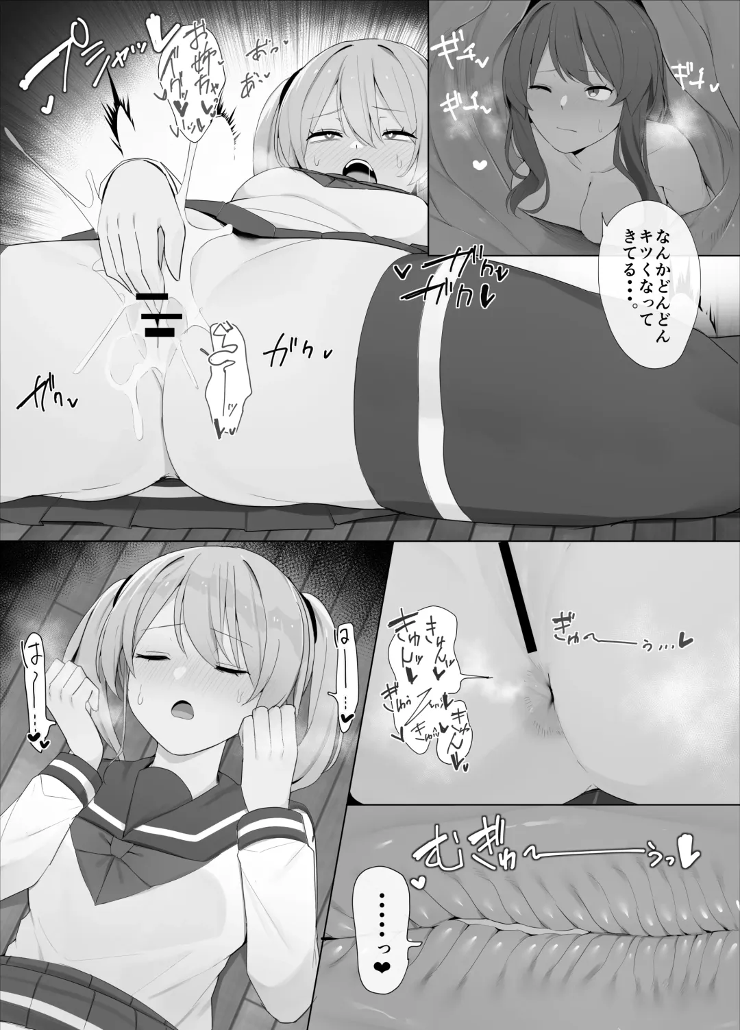 [Odoru London] Imouto ni Shihai sareru Ane Fhentai - Page 46