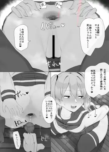 [Odoru London] Imouto ni Shihai sareru Ane Fhentai - Page 42