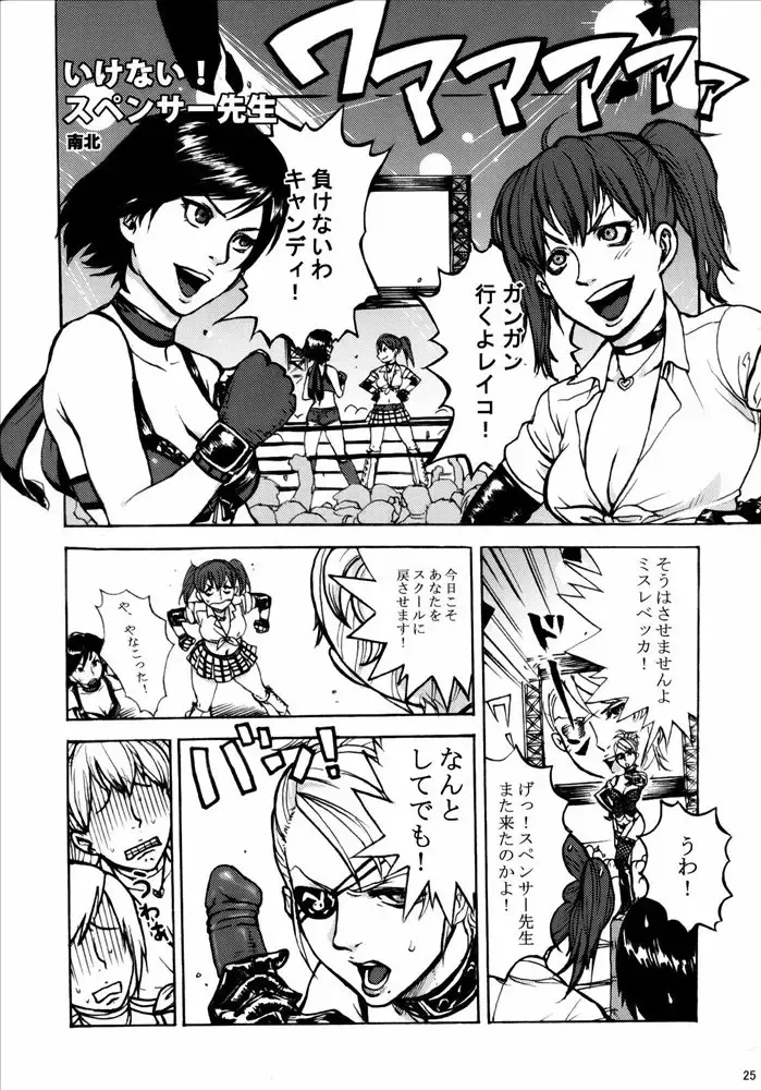 [Namboku] Wild Rose Hip Fhentai - Page 24