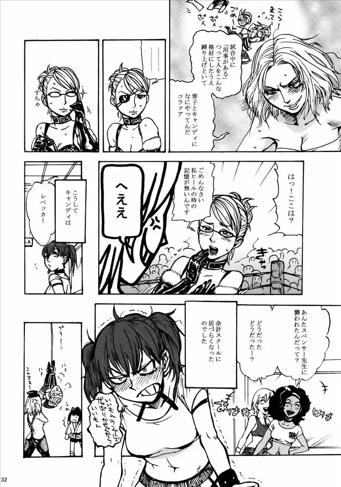 [Namboku] Wild Rose Hip Fhentai - Page 31