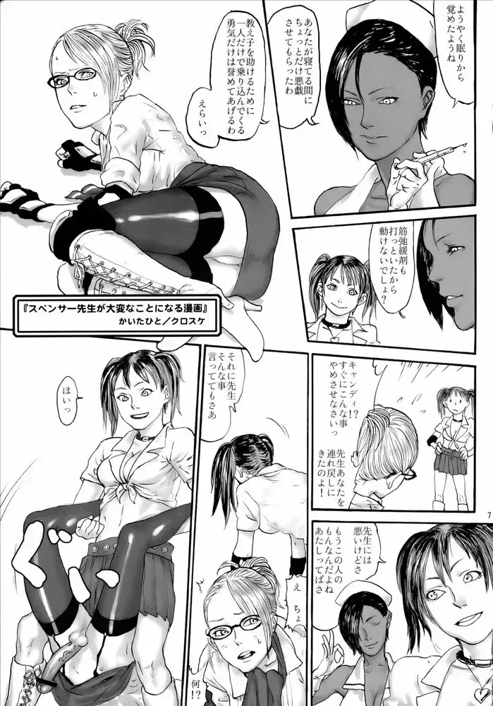 [Namboku] Wild Rose Hip Fhentai - Page 6