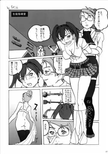 [Namboku] Wild Rose Hip Fhentai - Page 16