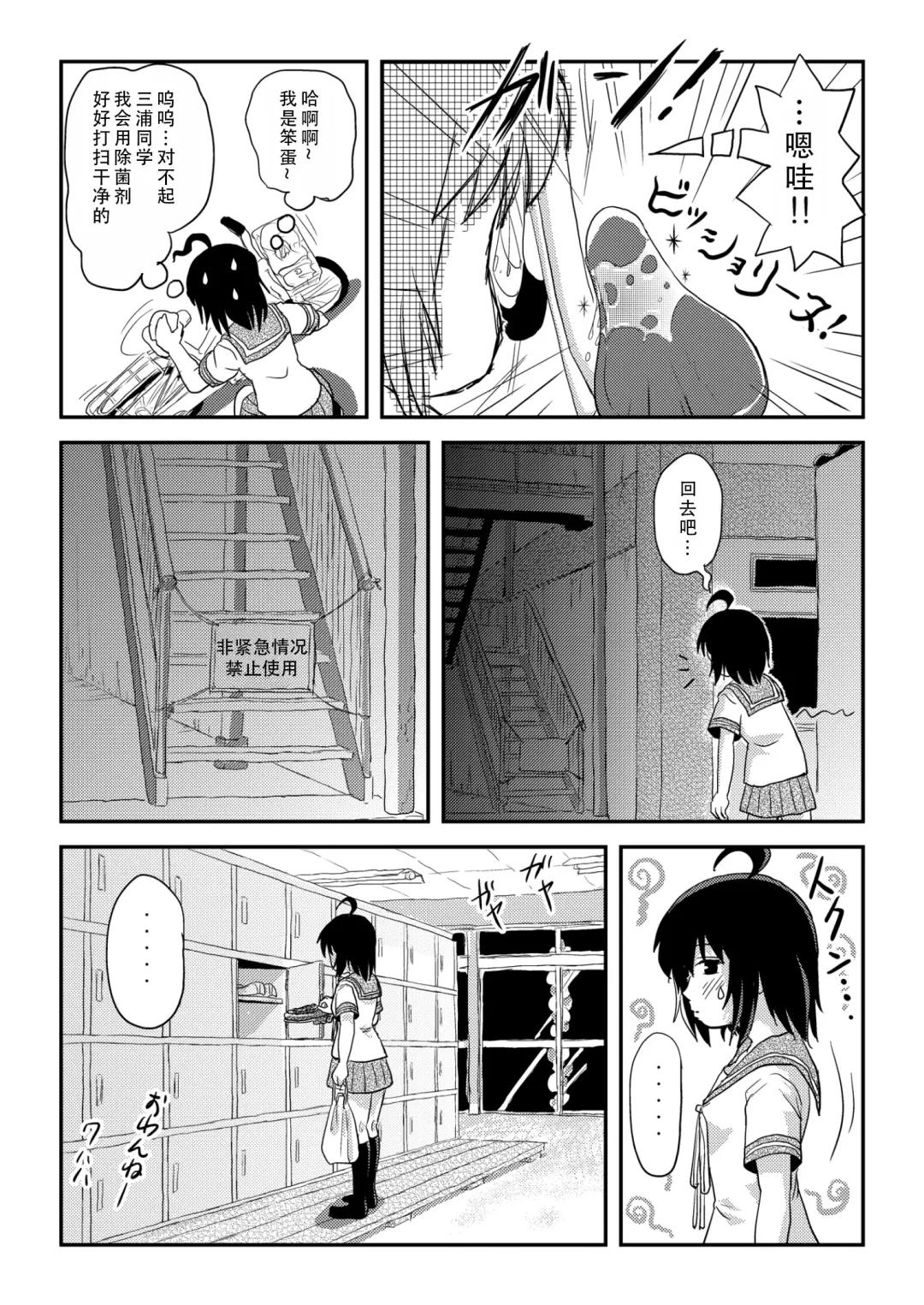 [Takapi] Chiru Roshutsu 22 | 琪露露出 22 Fhentai - Page 10