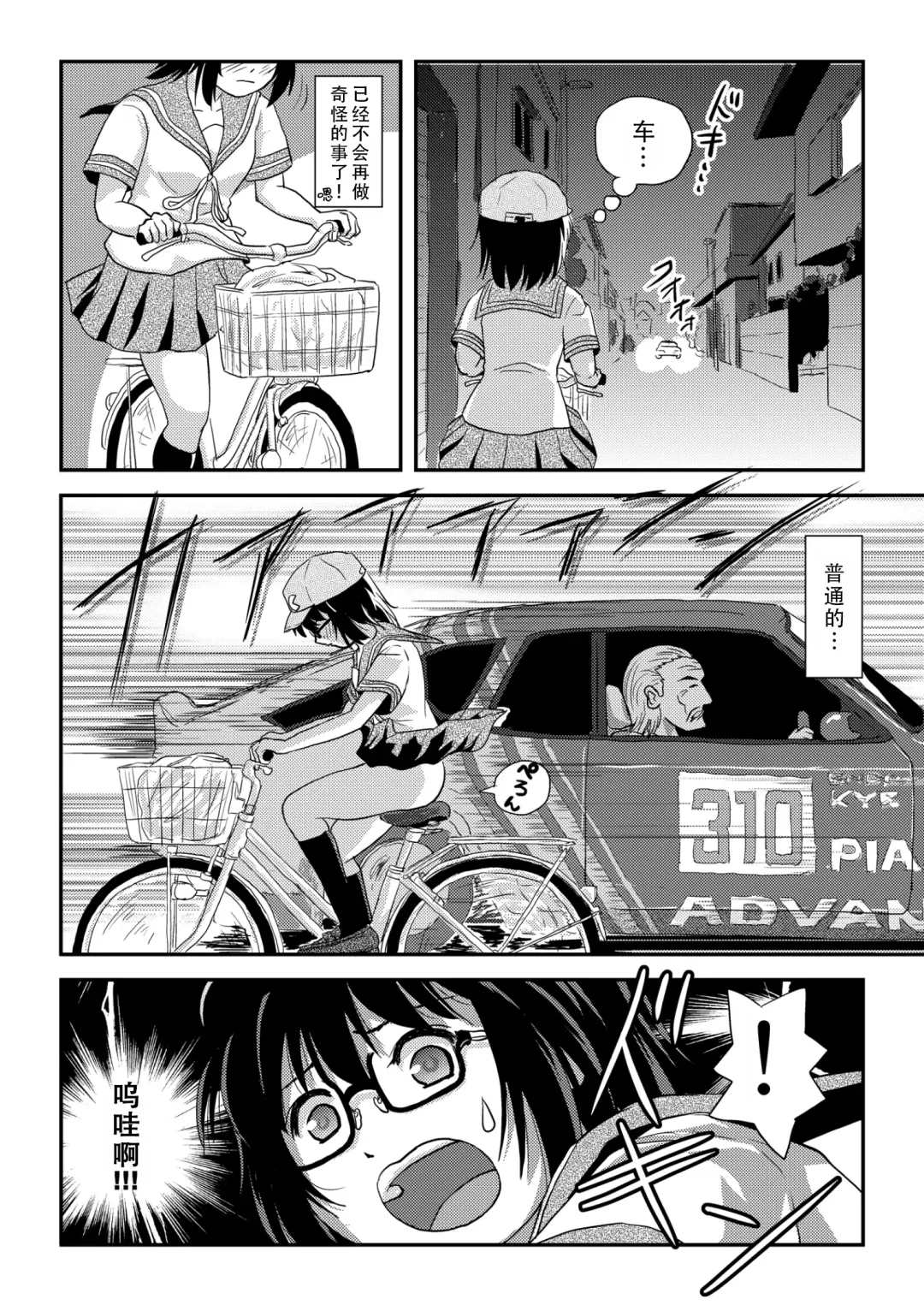 [Takapi] Chiru Roshutsu 22 | 琪露露出 22 Fhentai - Page 6