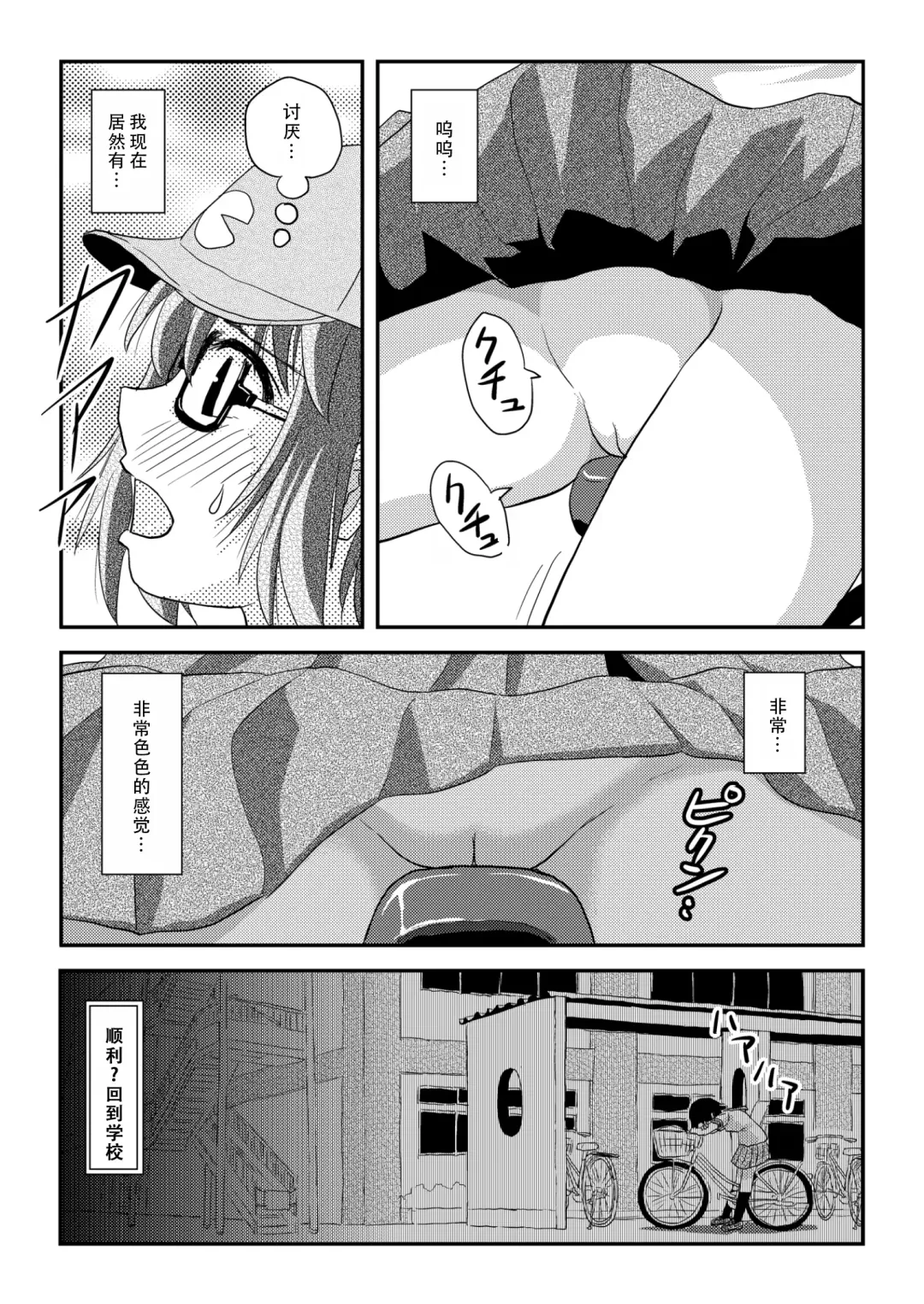 [Takapi] Chiru Roshutsu 22 | 琪露露出 22 Fhentai - Page 7