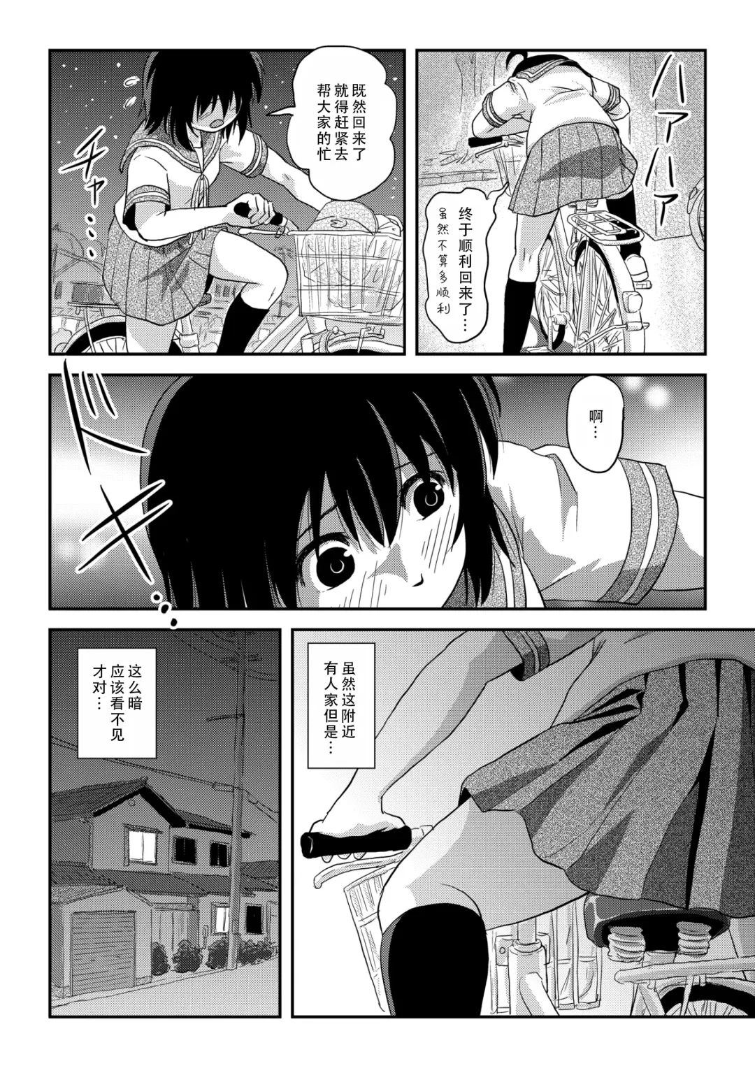[Takapi] Chiru Roshutsu 22 | 琪露露出 22 Fhentai - Page 8