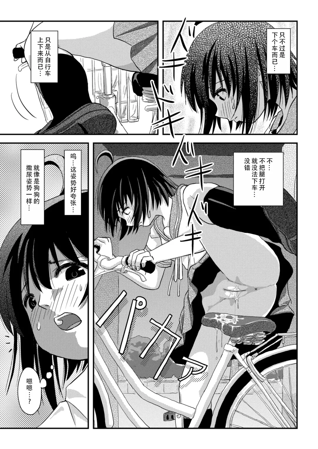 [Takapi] Chiru Roshutsu 22 | 琪露露出 22 Fhentai - Page 9