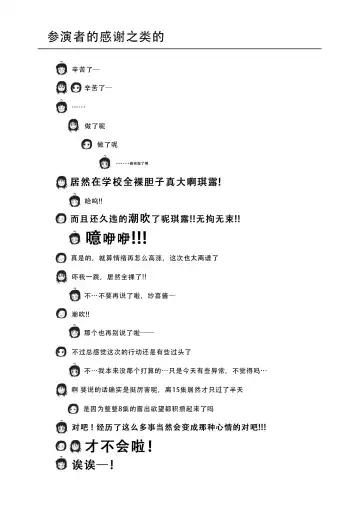 [Takapi] Chiru Roshutsu 22 | 琪露露出 22 Fhentai - Page 27