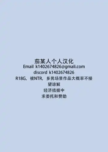 [Takapi] Chiru Roshutsu 22 | 琪露露出 22 Fhentai - Page 31