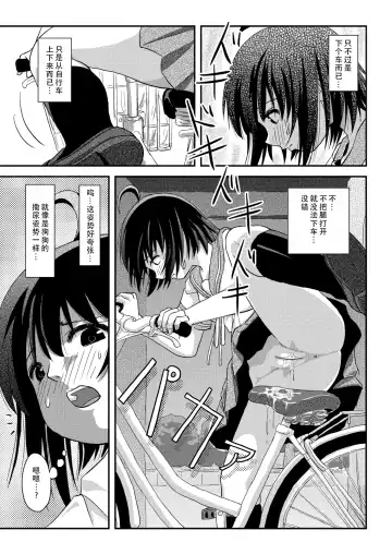 [Takapi] Chiru Roshutsu 22 | 琪露露出 22 Fhentai - Page 9