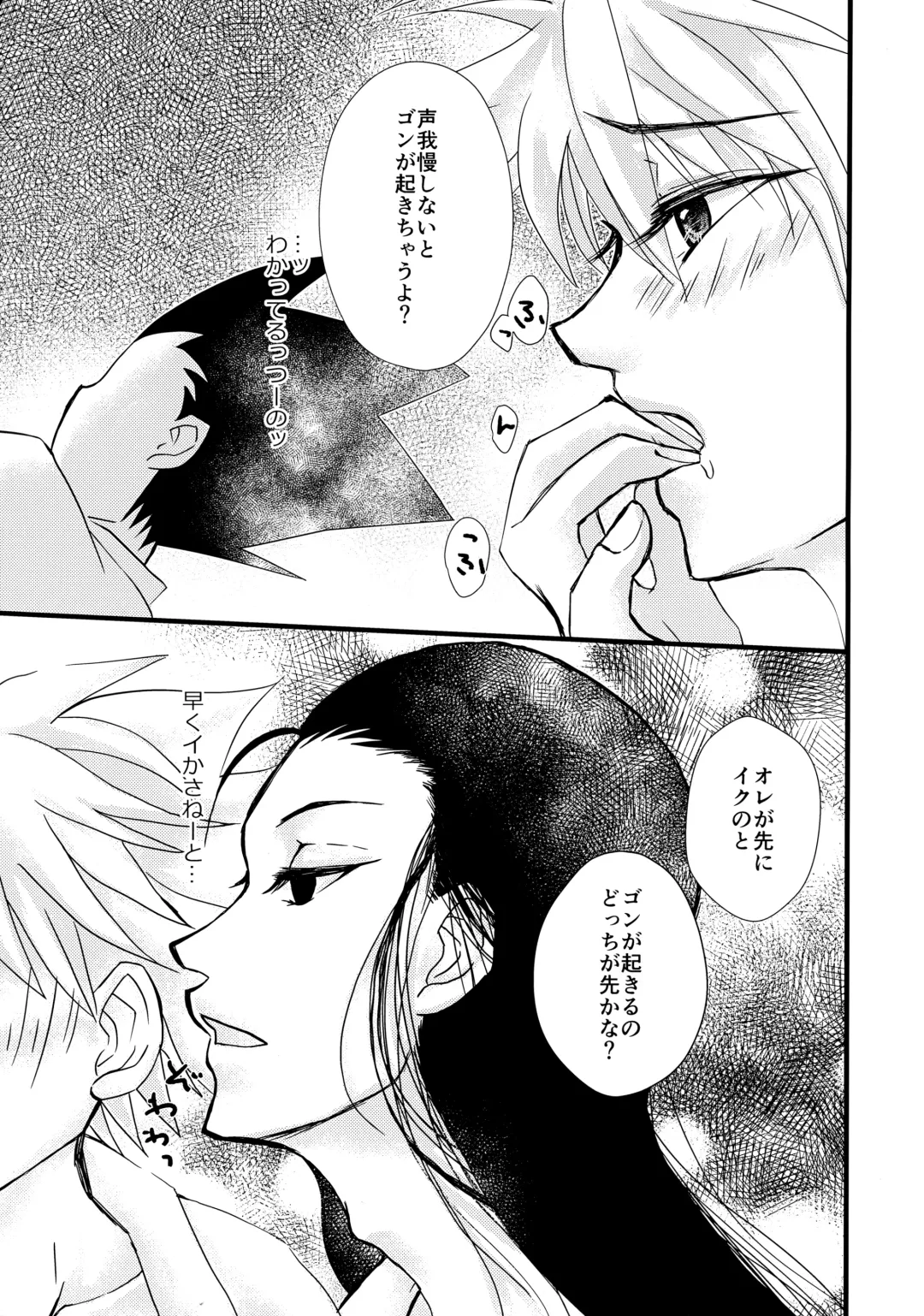 NoT Ready Fhentai - Page 12