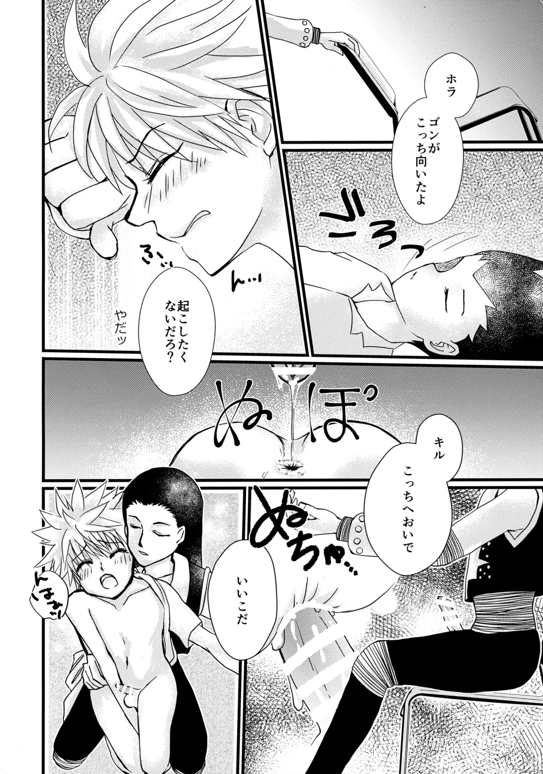 NoT Ready Fhentai - Page 13