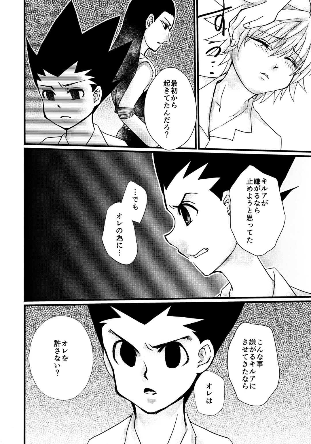 NoT Ready Fhentai - Page 19