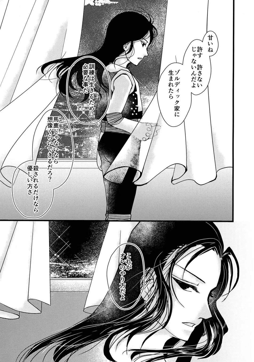 NoT Ready Fhentai - Page 20