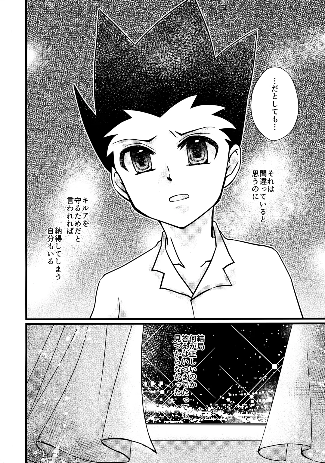 NoT Ready Fhentai - Page 21