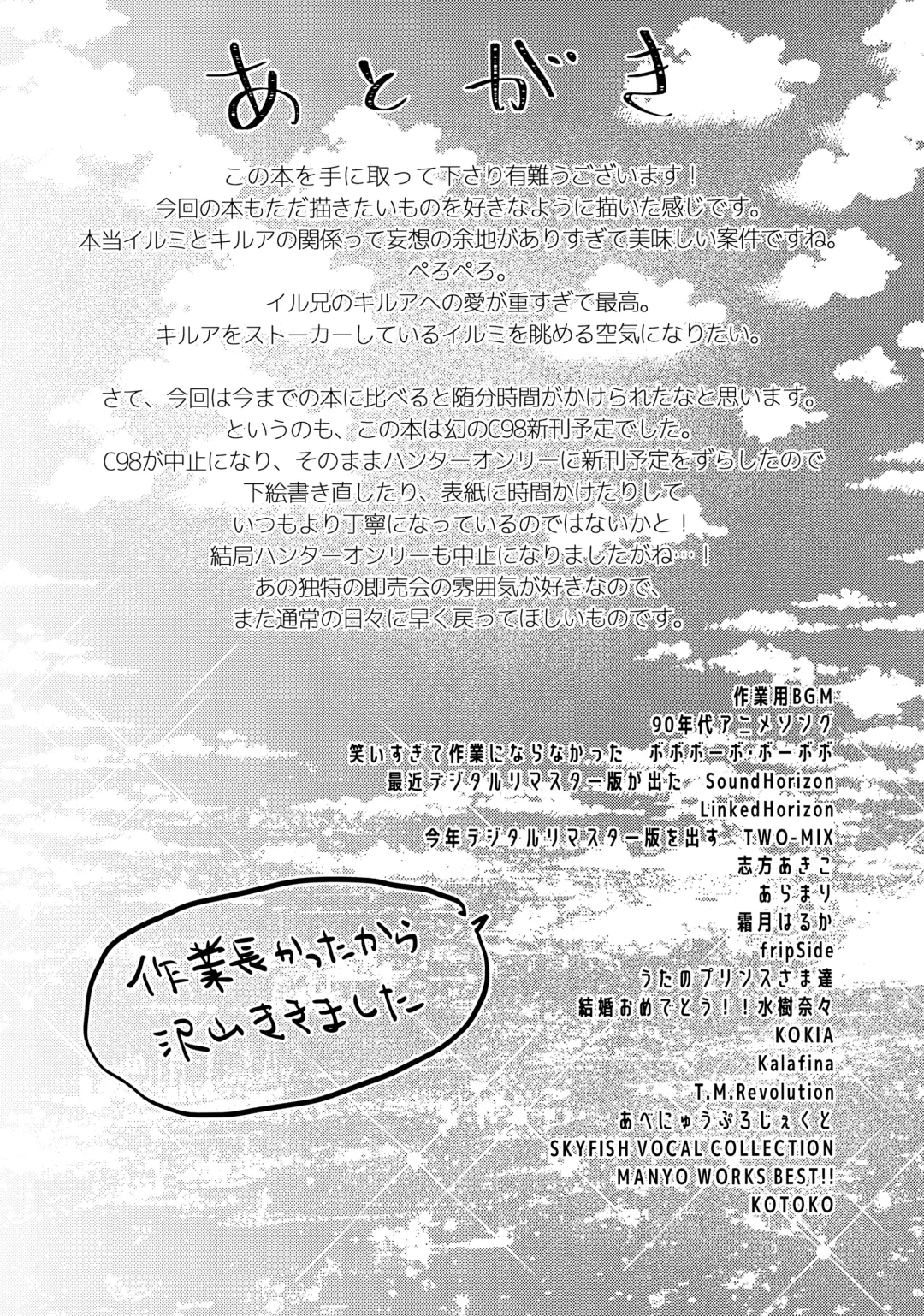 NoT Ready Fhentai - Page 23