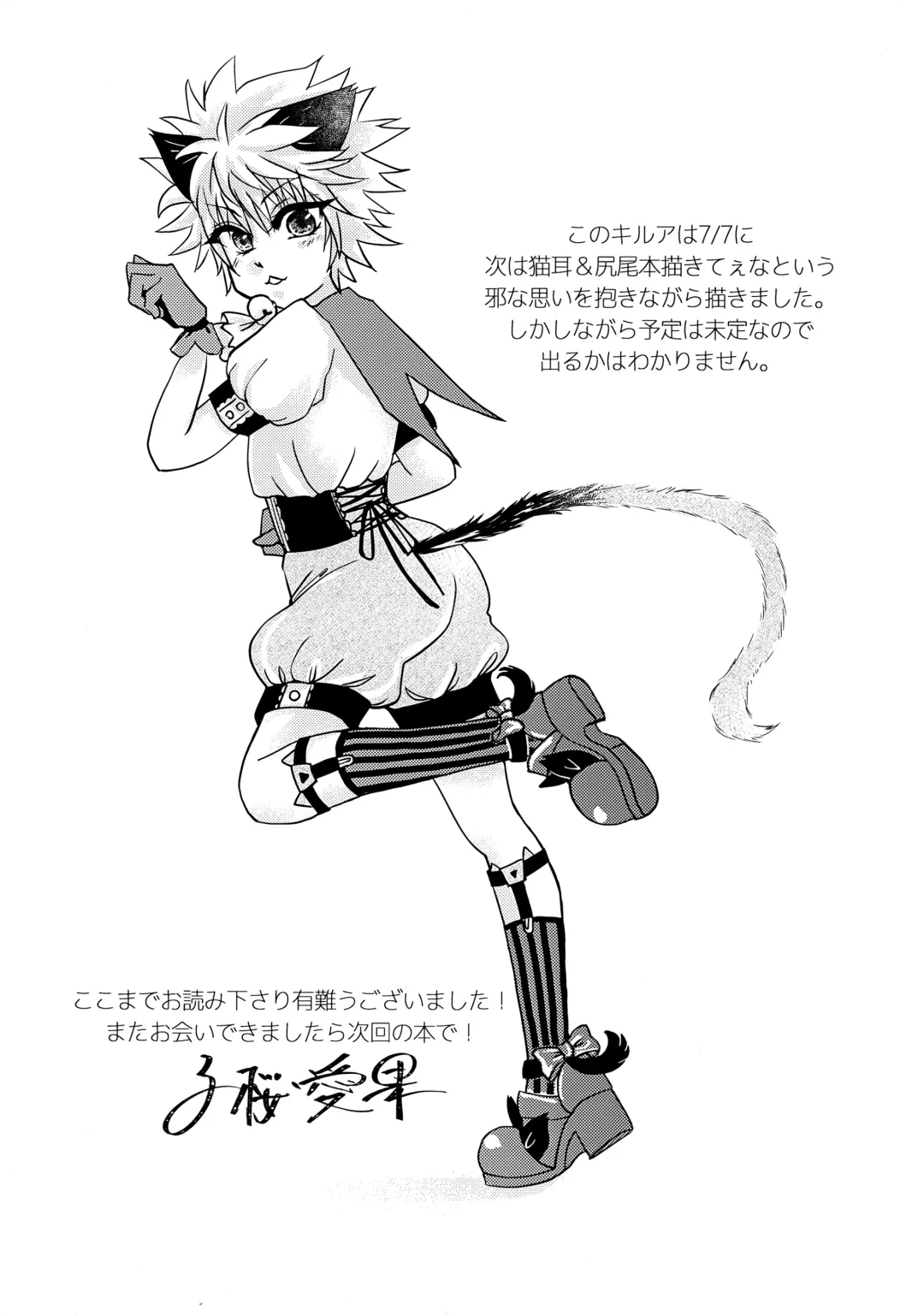 NoT Ready Fhentai - Page 24