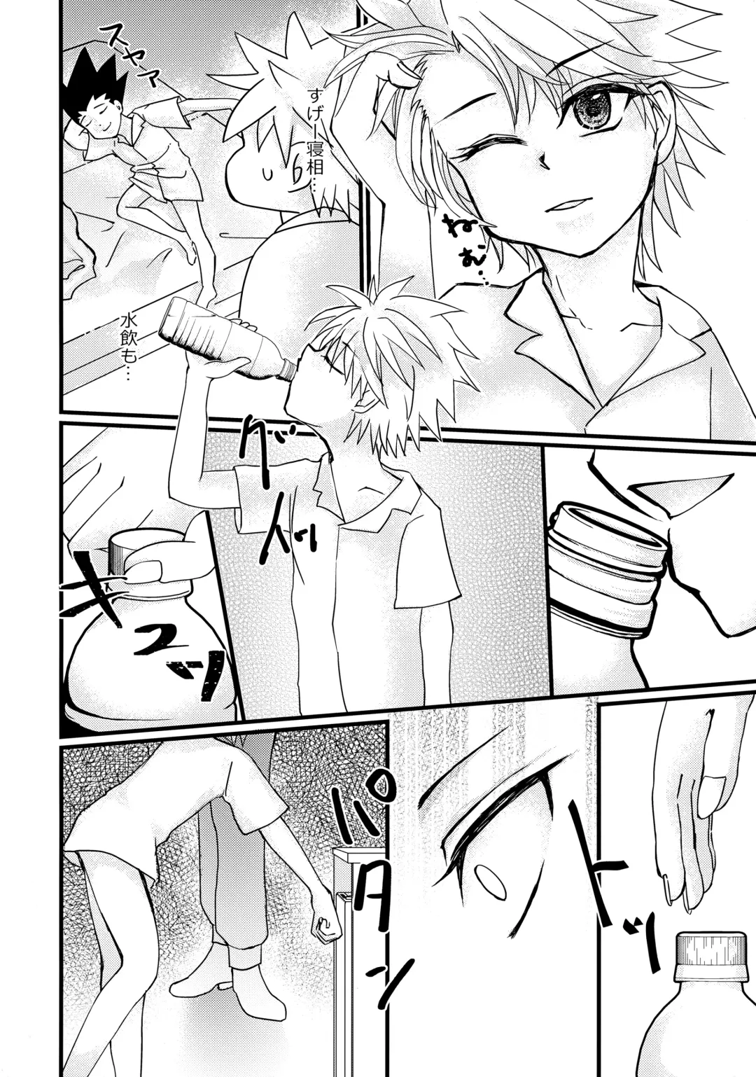 NoT Ready Fhentai - Page 5