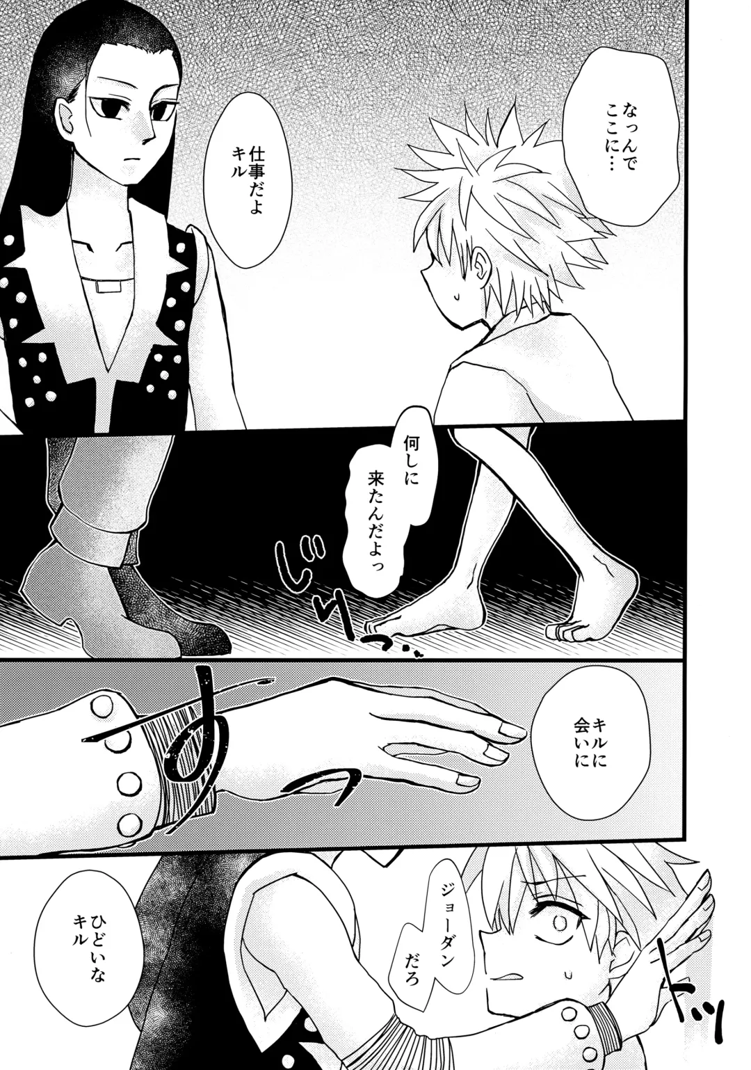 NoT Ready Fhentai - Page 6