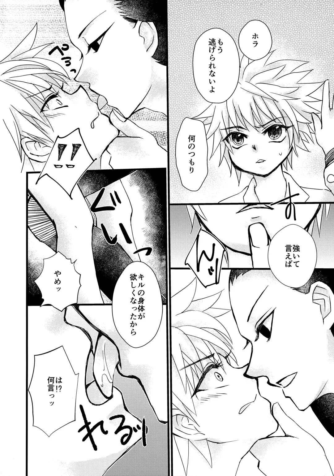 NoT Ready Fhentai - Page 7