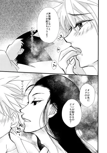 NoT Ready Fhentai - Page 12