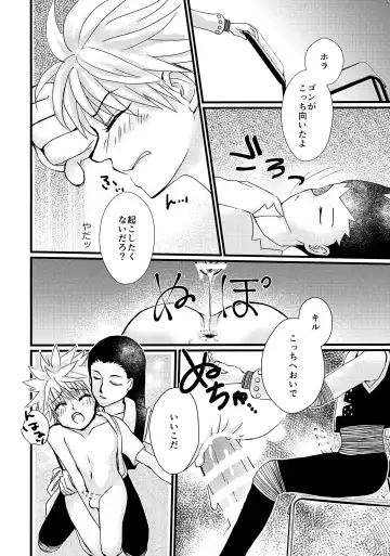 NoT Ready Fhentai - Page 13