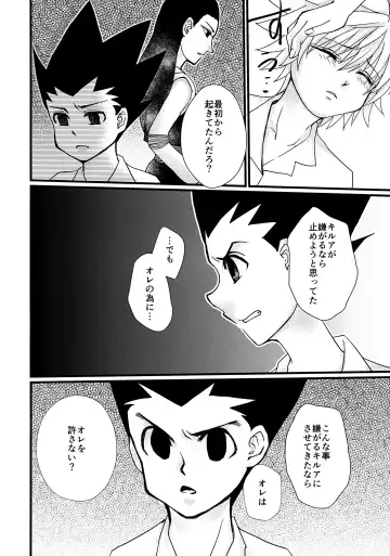 NoT Ready Fhentai - Page 19