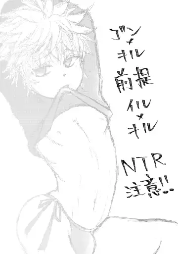 NoT Ready Fhentai - Page 2