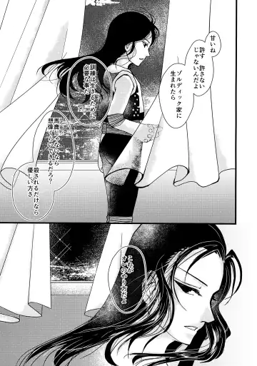 NoT Ready Fhentai - Page 20