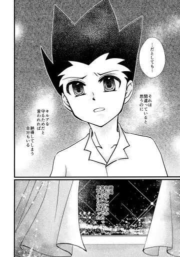 NoT Ready Fhentai - Page 21