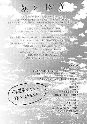 NoT Ready Fhentai - Page 23