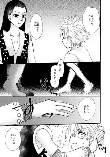 NoT Ready Fhentai - Page 6