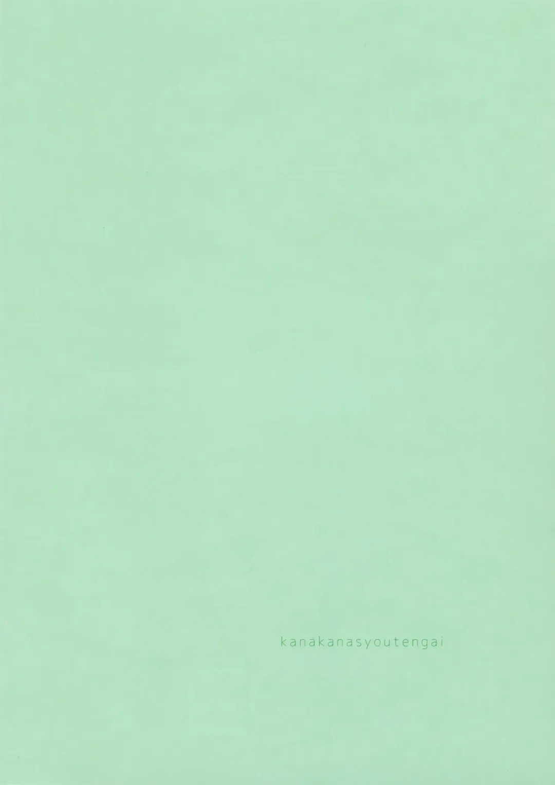 [Riuta Gao] Kami-sama no Iutoori Fhentai - Page 9