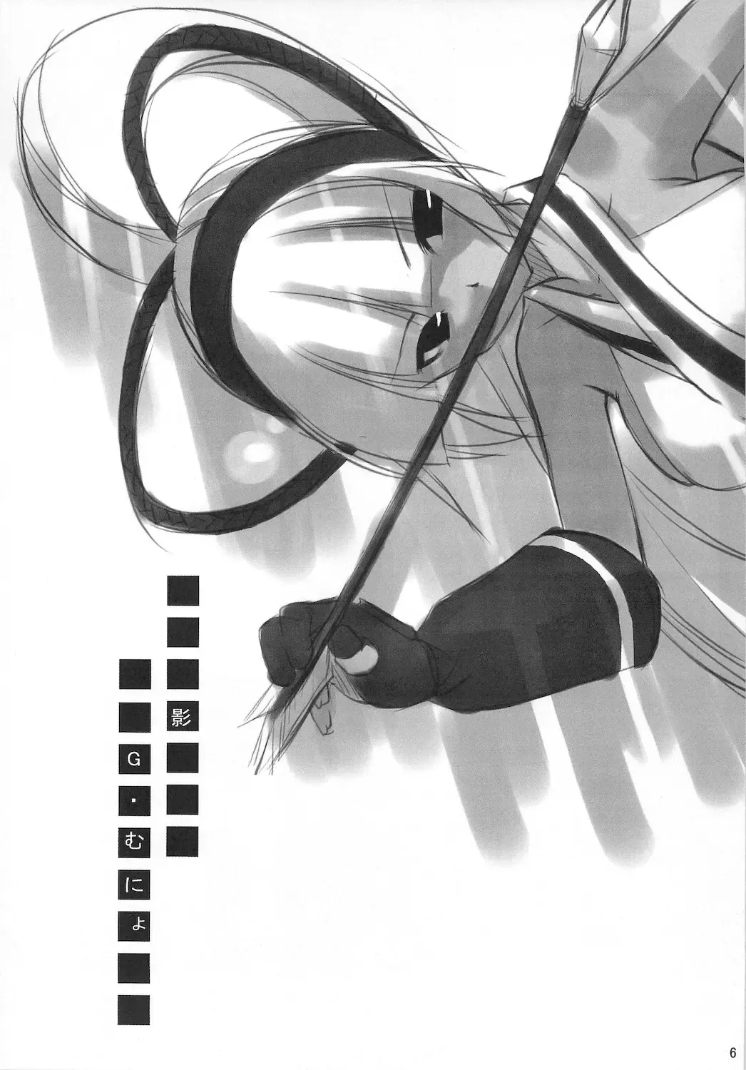 [G Munyo - Piko] Samu Zero Fhentai - Page 6