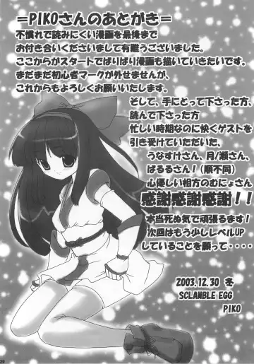 [G Munyo - Piko] Samu Zero Fhentai - Page 29