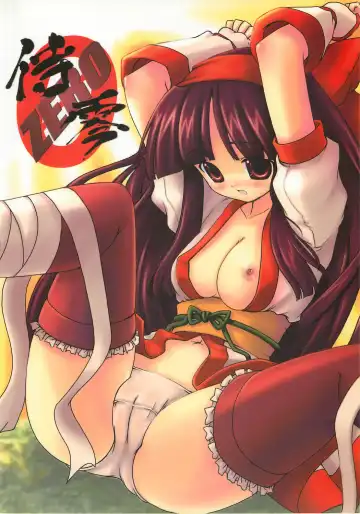 [G Munyo - Piko] Samu Zero Fhentai - Page 31