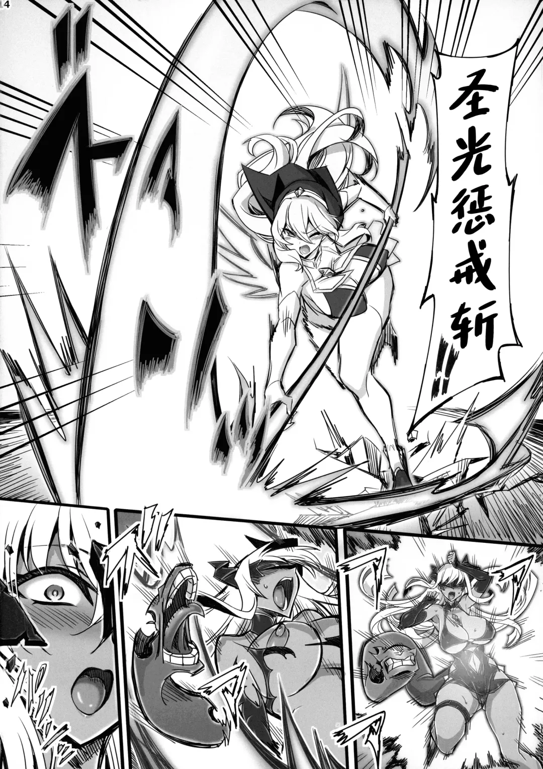 [Hata] Seisai no Otome Astrea 2 ~Inma no Energy Drain ni Kuppuku shita Seishoujo-tachi~ Fhentai - Page 14