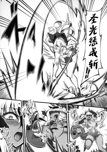 [Hata] Seisai no Otome Astrea 2 ~Inma no Energy Drain ni Kuppuku shita Seishoujo-tachi~ Fhentai - Page 14